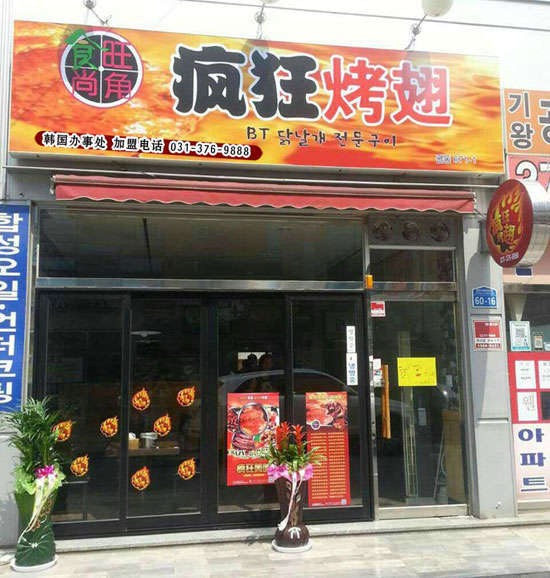 昂昂溪培训烧烤
