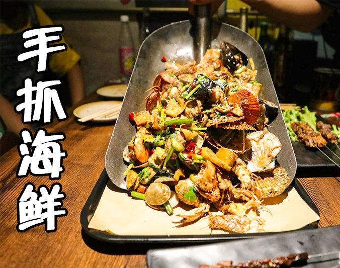 昂昂溪手抓海鲜加盟店